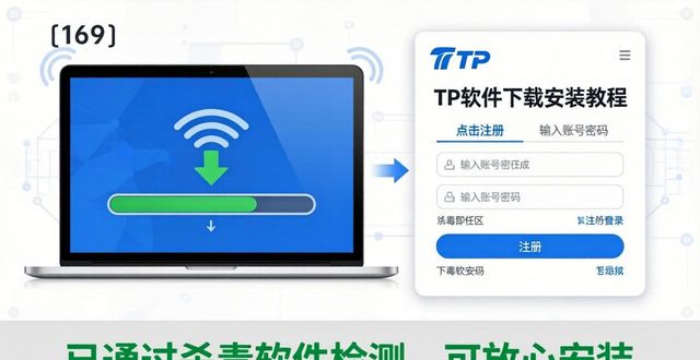从零开始：TP官方正版下载安装完整教程