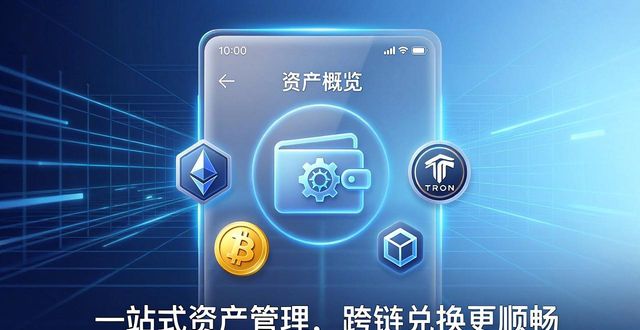 2025最新TP钱包官方版下载，安全便捷理财首选