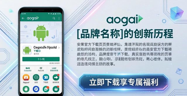 TP官方下载2025最新版 安卓用户轻松提升品牌认知