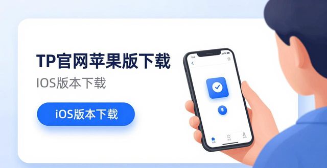 TP官网苹果版下载，生活效率翻倍