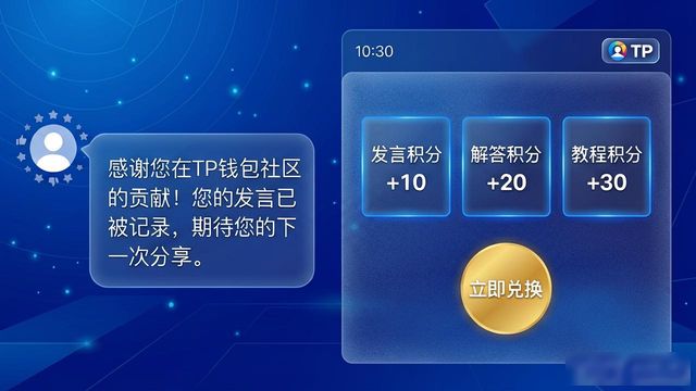 TP钱包最新版社区怎么玩？教你如何互动起来