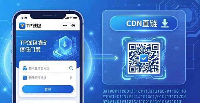 tp钱包官网入口：便捷与隐忧并存，用户真实反馈
