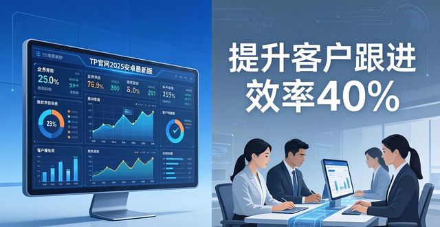 TP官网下载2025最新版，安卓业务这样突破