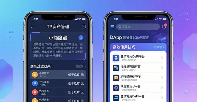 TP安卓版官方正版隐藏技巧 高效使用指南