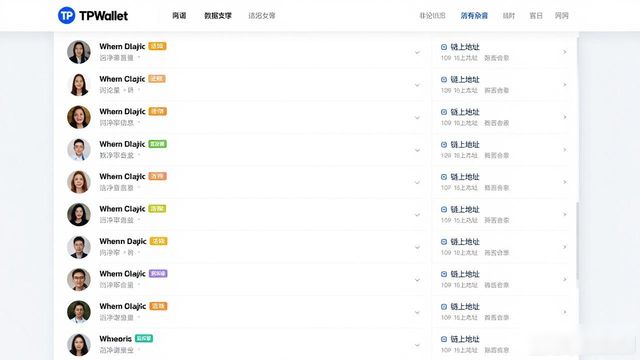TPWallet官网如何参与市场讨论，提升区块链认知
