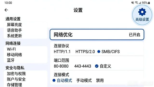 TP官网下载安卓最新版本，高级设置这样搞