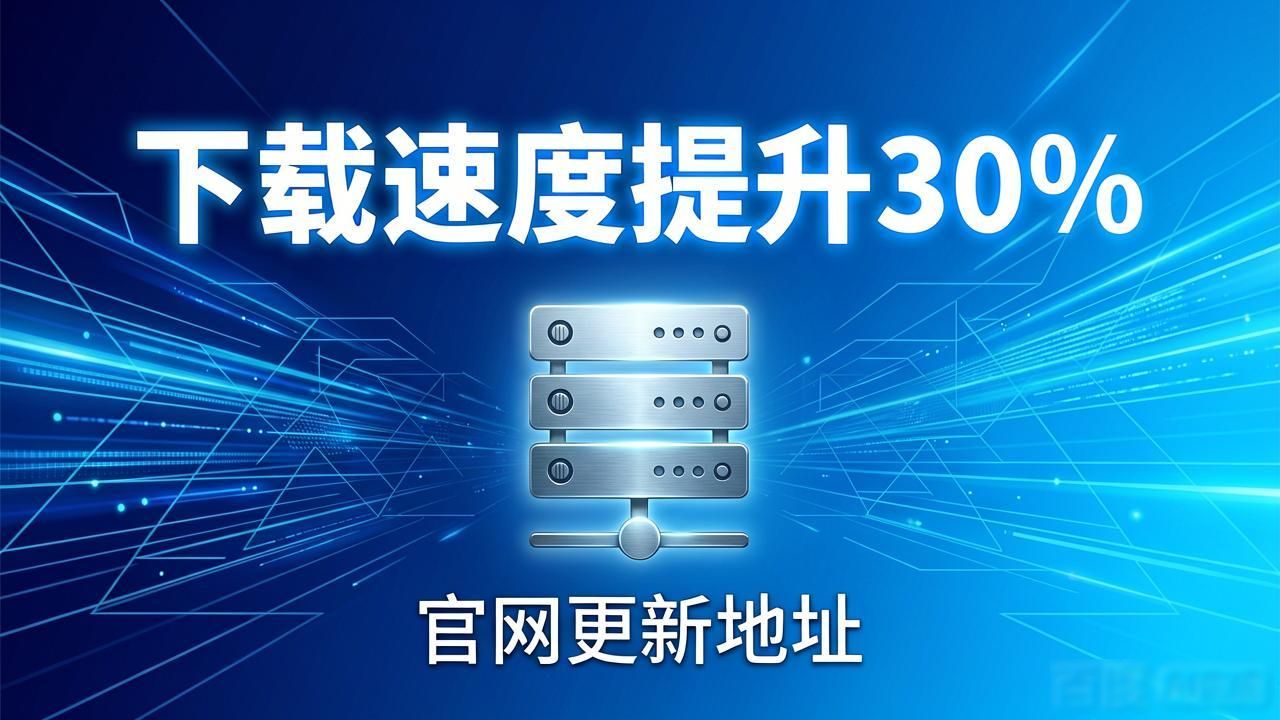 TP官网下载地址更新了？最新消息汇总