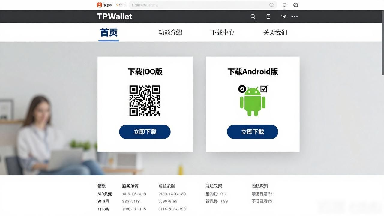 TPWallet官网下载教程：如何快速开通数字钱包投资