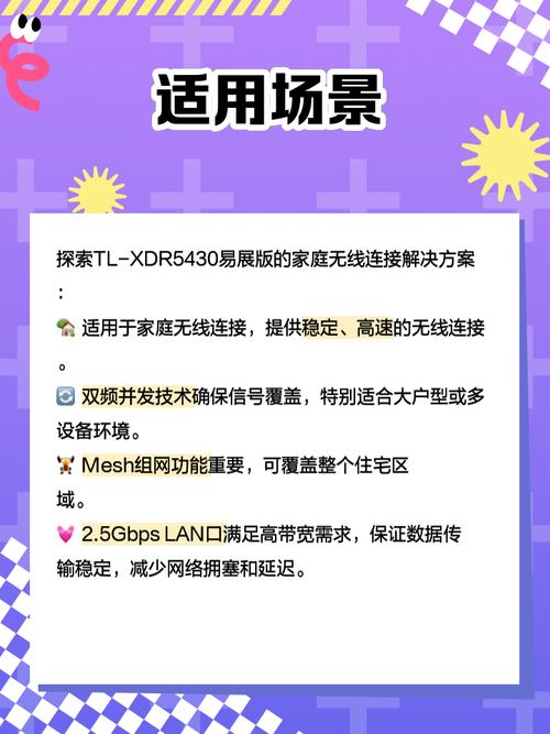 TP-LINK XDR5430易展版的网络稳定性分析_稳定性分析是什么意思_稳定性分析软件