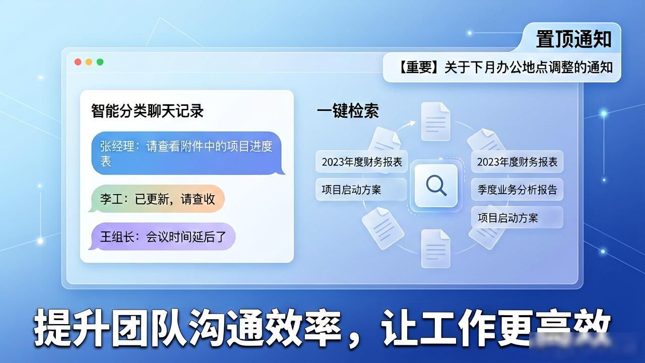 TP最新版下载怎么帮团队省时间？