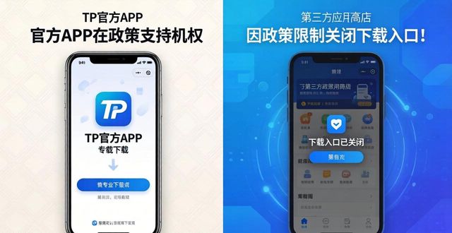 TP官方APP下载量激增，未来三年市场或翻三倍